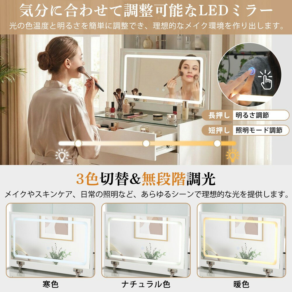 【即納可能】【3色LED付き/キャスター付き】ドレッサー 化粧台 一体型収納付き化粧...