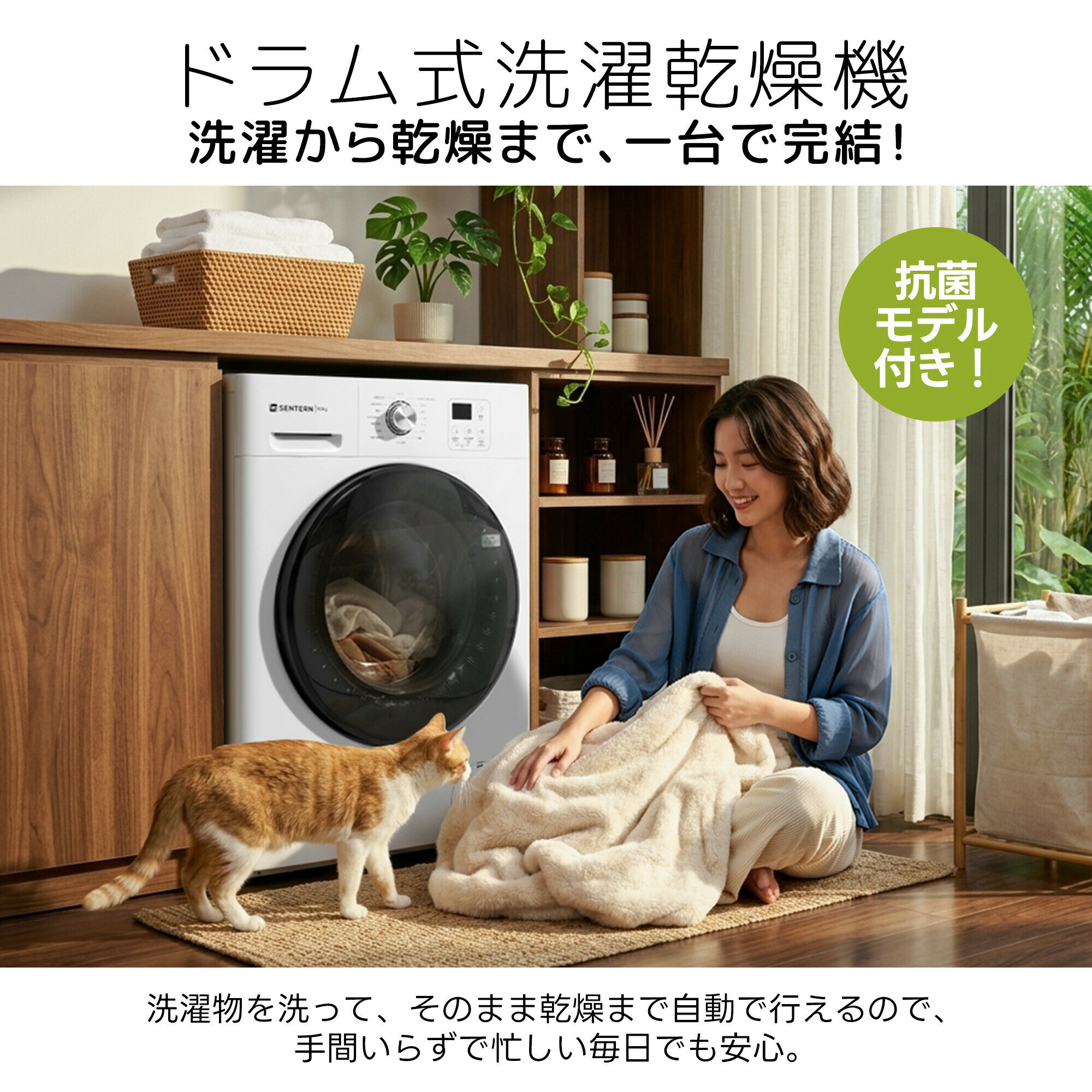 MSトレンドの【レビュー特典付き】【ドラム式】洗濯乾燥機 家庭用 洗濯容量10kg 乾燥容量6kg 自動乾燥 温度調節 トリプル自動投入 除湿 高温除菌 衣類 乾燥 部屋干し 清潔 2～4人用 布団乾燥 湿気対策 梅雨 カビ対策 花粉 洋服｜アングル2