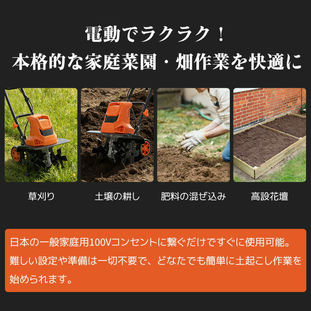 【コンセント式】電動耕運機 ミニ耕運機 家庭用 小型 6枚刃 強力 キャスター付き ...