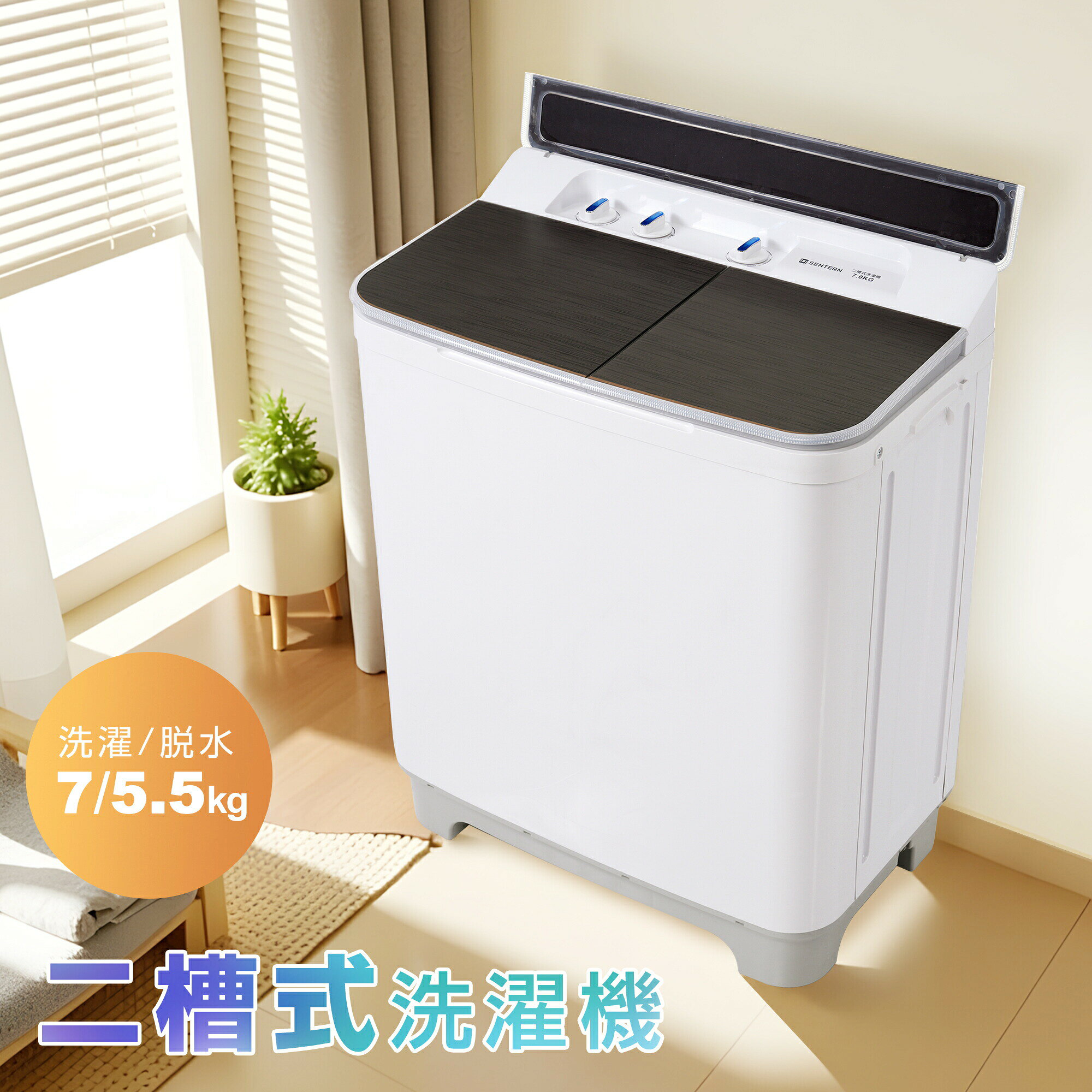 洗濯機 最短当日発送 二槽式 7kg洗濯・5.5kg脱水 ステンレス槽 タイマー付き コンパクト節電モデル 一人暮らし・新生活向け シリーズ01 GEOGRACE