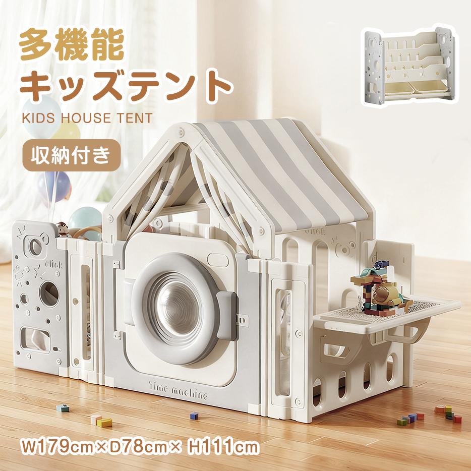 乐天商城 - 【先着10名様8%OFFクーポン】おもちゃ収納 最短当日発送 ワイドタイプ 収納棚一体型キッズテント 折りたたみ式 大容量 おしゃれプレイハウス 子供部屋向け 組立簡単