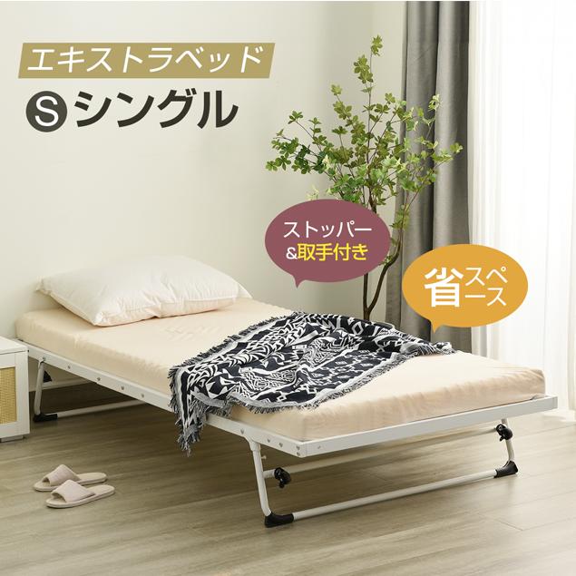 Foldable Bed - ベッド 最短当日発送 パイプベッド シングルサイズ 通気性スチールフレーム 耐震設計 収納スペース確保 北欧風デザイン 子供部屋・一人暮らし向け シリーズ01 GEOGRACE