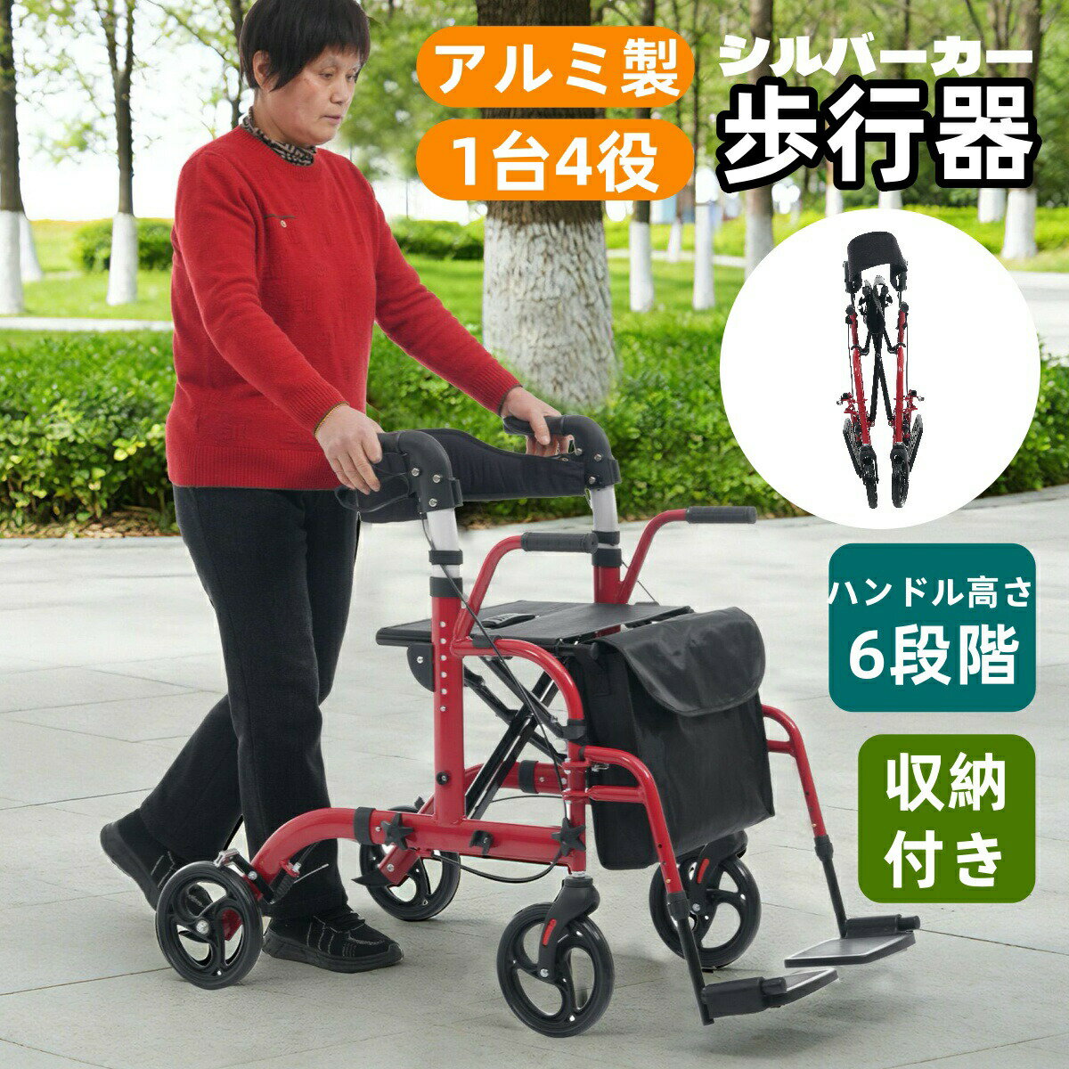 歩行器最短当日発送アルミ製歩行車シ...