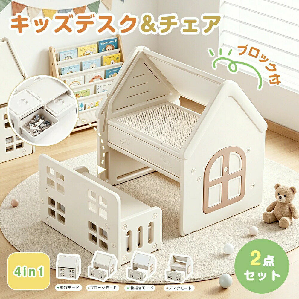 子供机セット 最短当日発送 キッズデスク チェア&デスク2点セット 折りたたみ 子供...