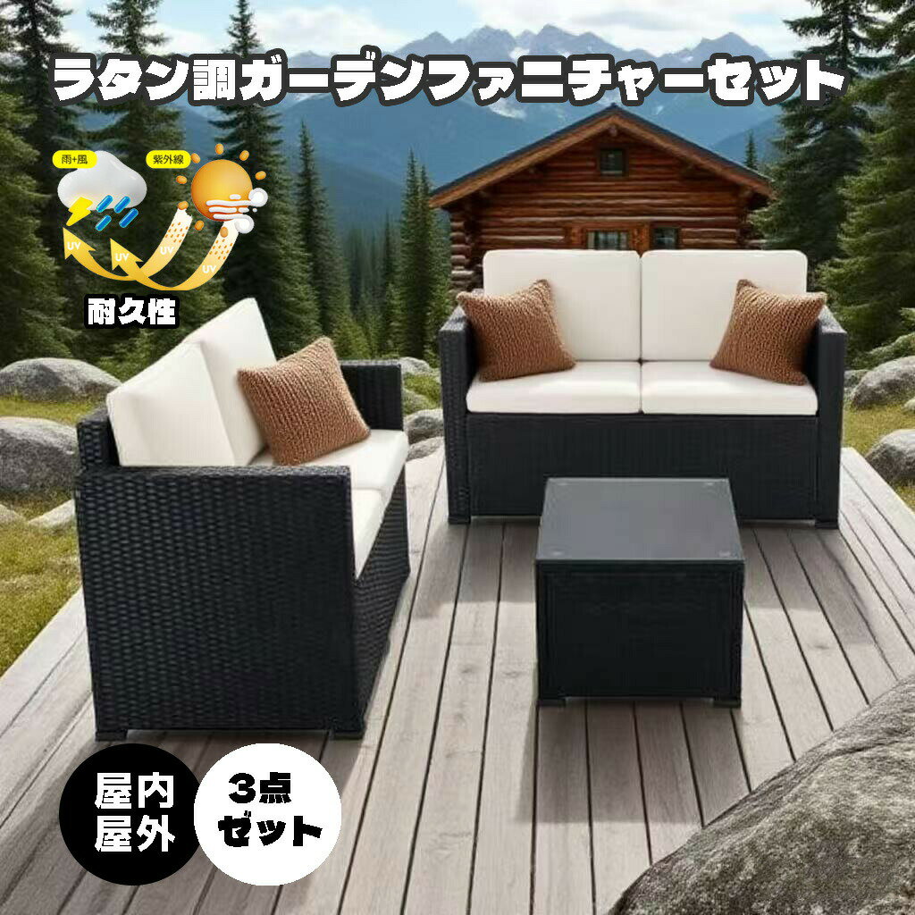 Other - 【即納】ラタン調ガーデンファニチャーセット ガーデンテーブルセット ガーデンチェアー　家具 樹脂 ねじなし ホテル カフェ ベランダ テラス　屋外家具 高級 ソファ 【ホワイト】 プレゼント ギフト 贈り物 送料無料