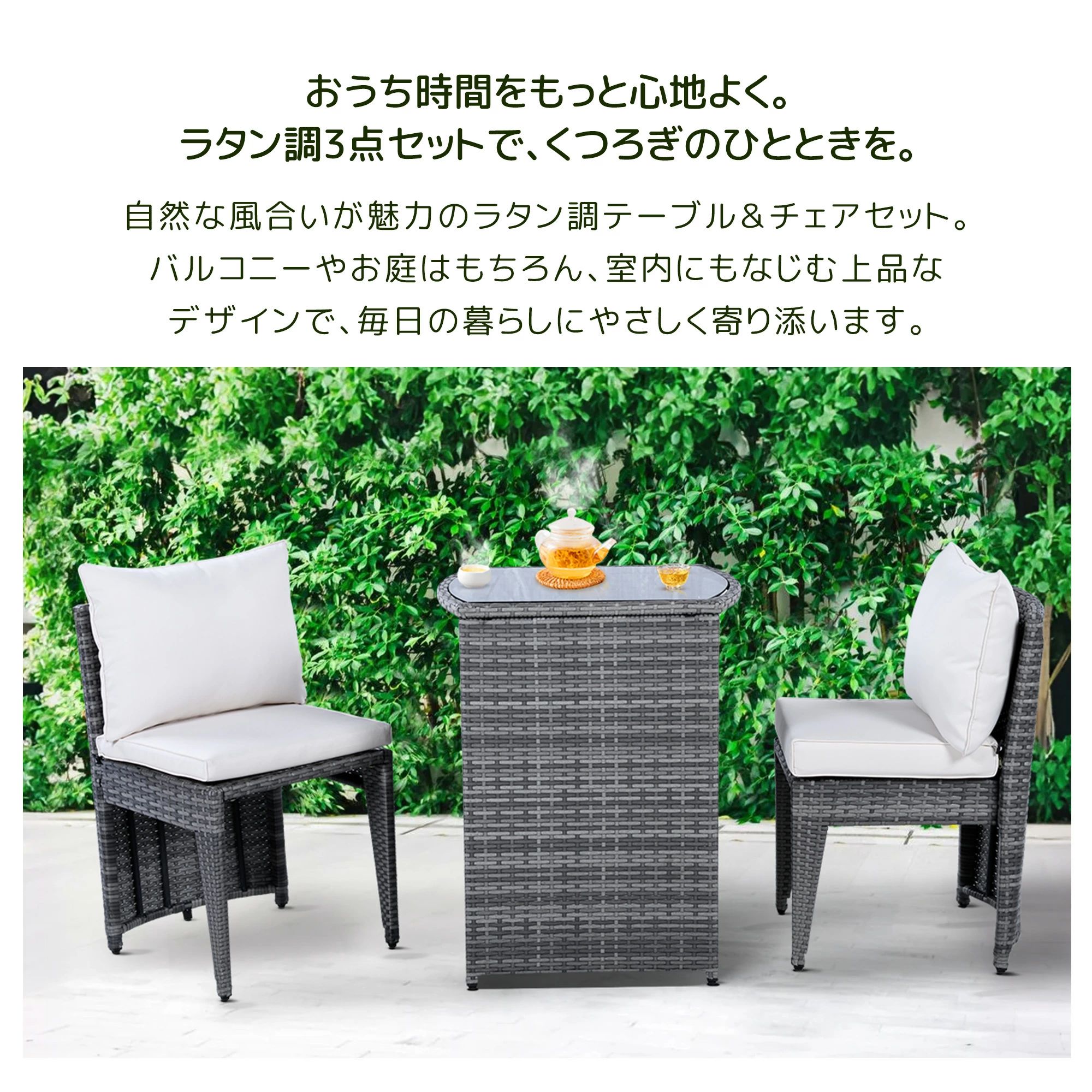MSトレンドのラタン調 ガーデンファニチャーセット 3点セット コンバクト収納 ベランダテーブル ガーデンテーブル ガーデンチェアー テーブル コンパ｜アングル2