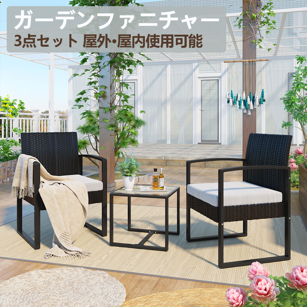 Other - 【P5倍+200円引クーポン！20時～】【3点セット/クッション付き】ラタン調 ガーデンファニチャー 3点 二人掛け ガーデンテーブル ガーデンチェアー ラタン調 テーブル 家具 樹脂 ホテル カフェ ベランダ テラス 屋外家具 高級 ソファ ガーデンソファー ガーデニング