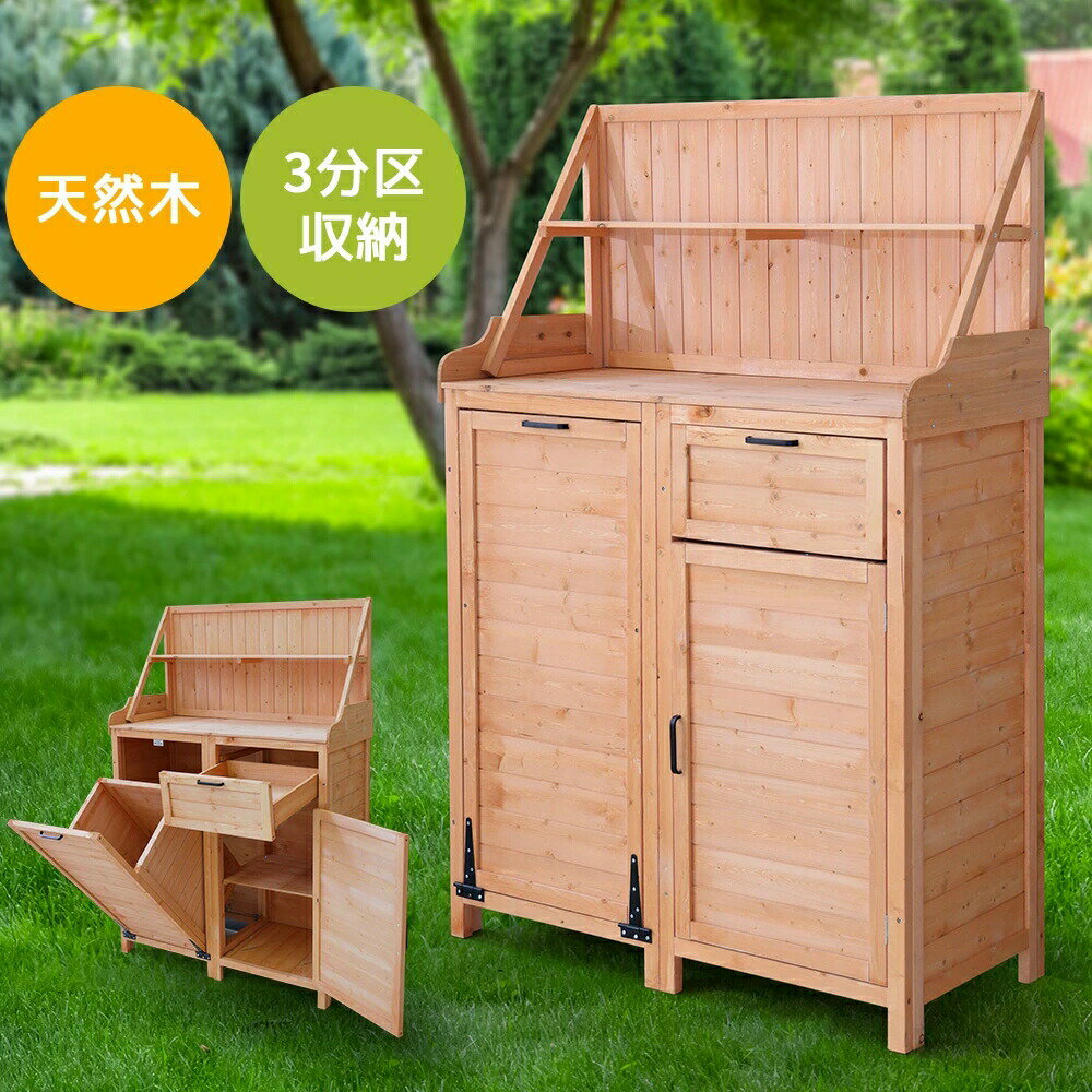 乐天商城 - 「特価大セール、6月まで期間限定！」物置 最短当日発送 大型 中型 スリム 高さ100cm 大容量 頑丈 木製 天然杉構造 屋外収納 ガーデニング収納庫