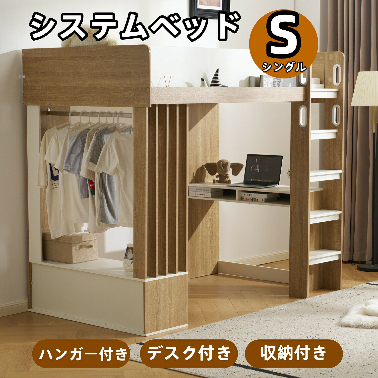 乐天商城 - 【先着10名様8%OFFクーポン】システムベッド 最短当日発送 シングル階段付き収納デスクシェルフ一体型 頑丈設計 大容量収納 木製フレーム ハンガー付き 北欧風 一人暮らし 寝室 子供部屋