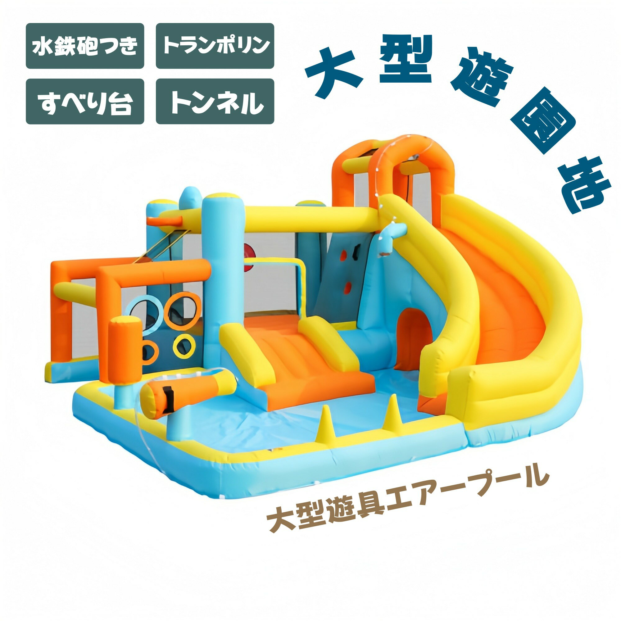 楽天市場】プール 滑り台（ジャングルジム｜大型遊具）：スポーツトイ