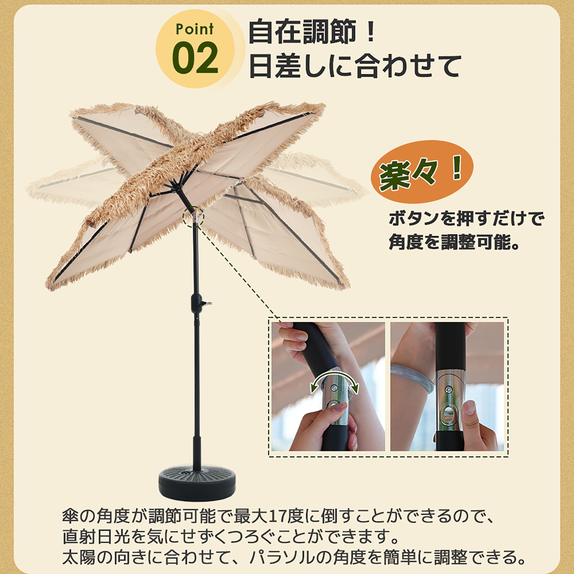 MSトレンドのハワイアン パラソル 最短当日発送 単体 ベース付き ナチュラル 直径220cm 日よけ 大型 UVカット 30+UPF 紫外線対策 撥水加工 ボタンを押すだけで 角度調整 レバー付き 開閉簡単コンパクト収納 パラソルセット ベース ハワイ気分 ガーデンパラソル ビーチ プールサイド 特価｜アングル3