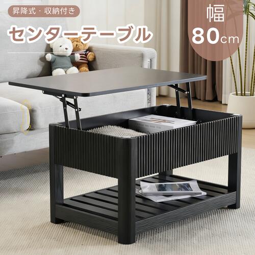 樂天商城 - 【先着10名様8%OFFクーポン】センターテーブル 最短当日発送 昇降式 折り畳み天板 天板2倍展開 大容量収納 ローテーブル おしゃれ 北欧 コンパクト 新生活向け スチール脚 多用途