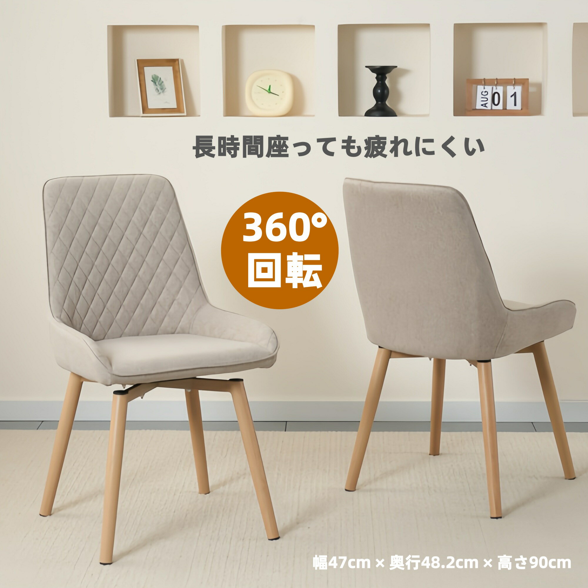 乐天商城 - 【先着10名様8%OFFクーポン】ダイニングチェア 最短当日発送 2脚セット 360度回転 通気性 クッション座面 組立簡単 回転式 スチール脚 リネン生地 北欧風 ダイニング リビング オフィス 来客用