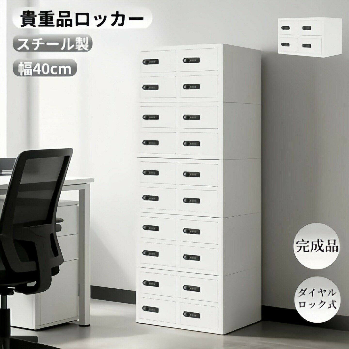 ロッカー 最短当日発送 小型4人用 ダイヤル錠 完成品 スチール製 貴重品収納 管理キー付き 防犯 オフィス 事務所 学校 更衣室 業務用 キャビネット シリーズ03 GEOGRACE(3.0)