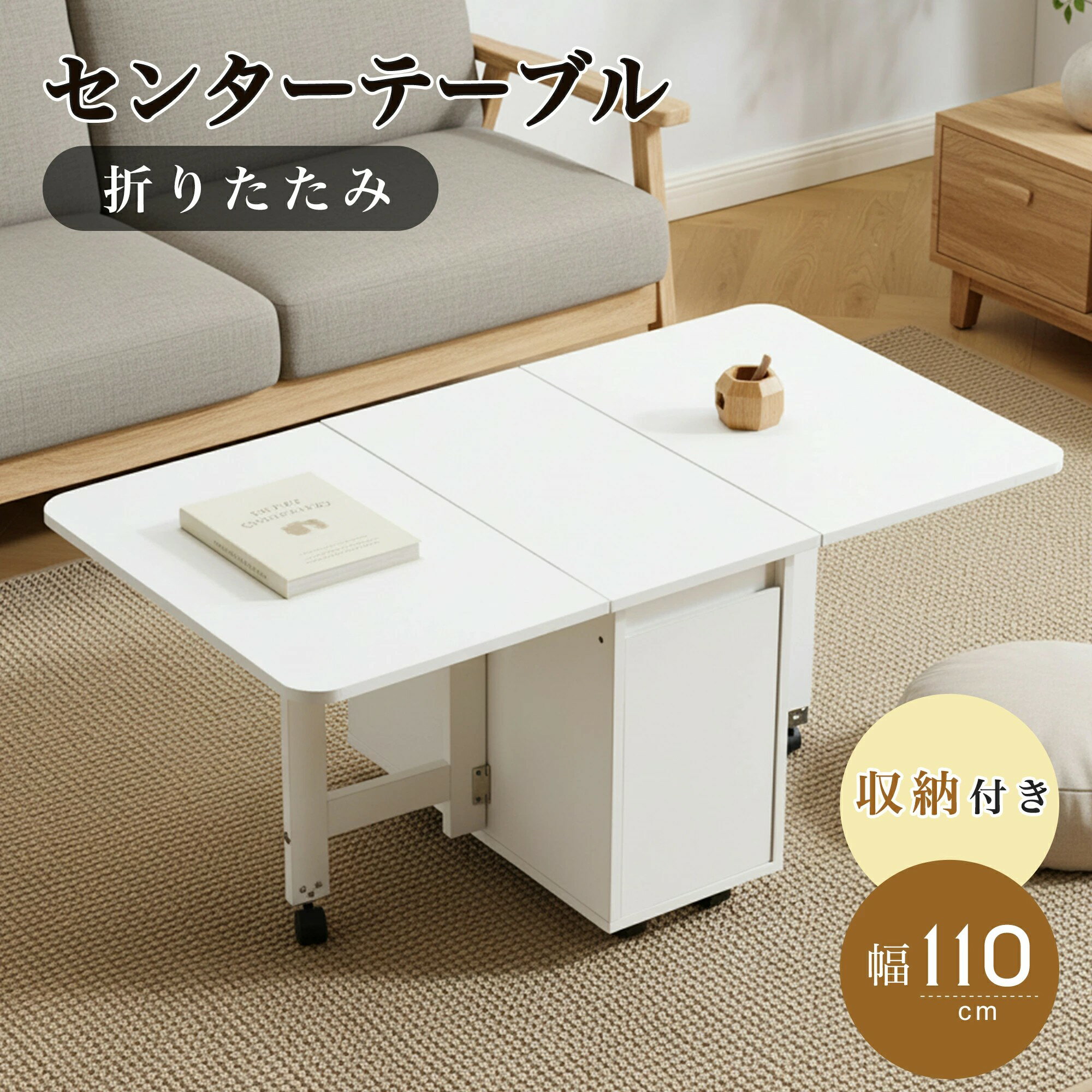 樂天商城 - 【先着10名様8%OFFクーポン】ローテーブル 最短当日発送 幅90 折りたたみ 収納付き 木製 リビングテーブル 一人暮らし向け コンパクト設計 予約販売