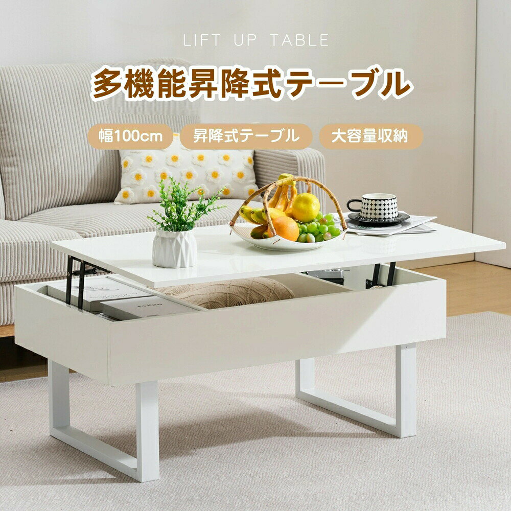 ローテーブル 最短当日発送 高さ調節機能 内部大容量収納 多機能 リビングテーブル ホワイト ナチュラル ブラック モダンデザイン シリーズ20 GEOGRACE