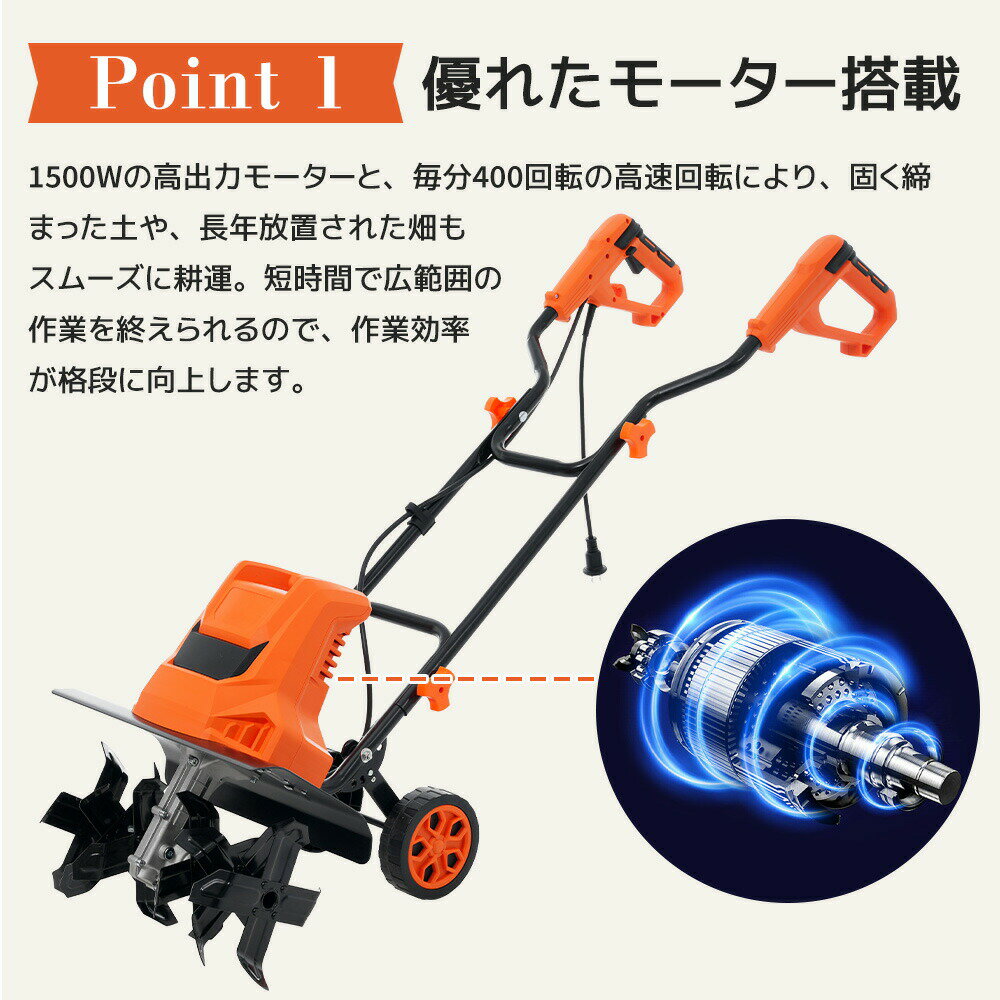 【先着10名様8%OFFクーポン】電動耕運機 最短当日発送 小型軽量6枚刃ハイパワー 幅...