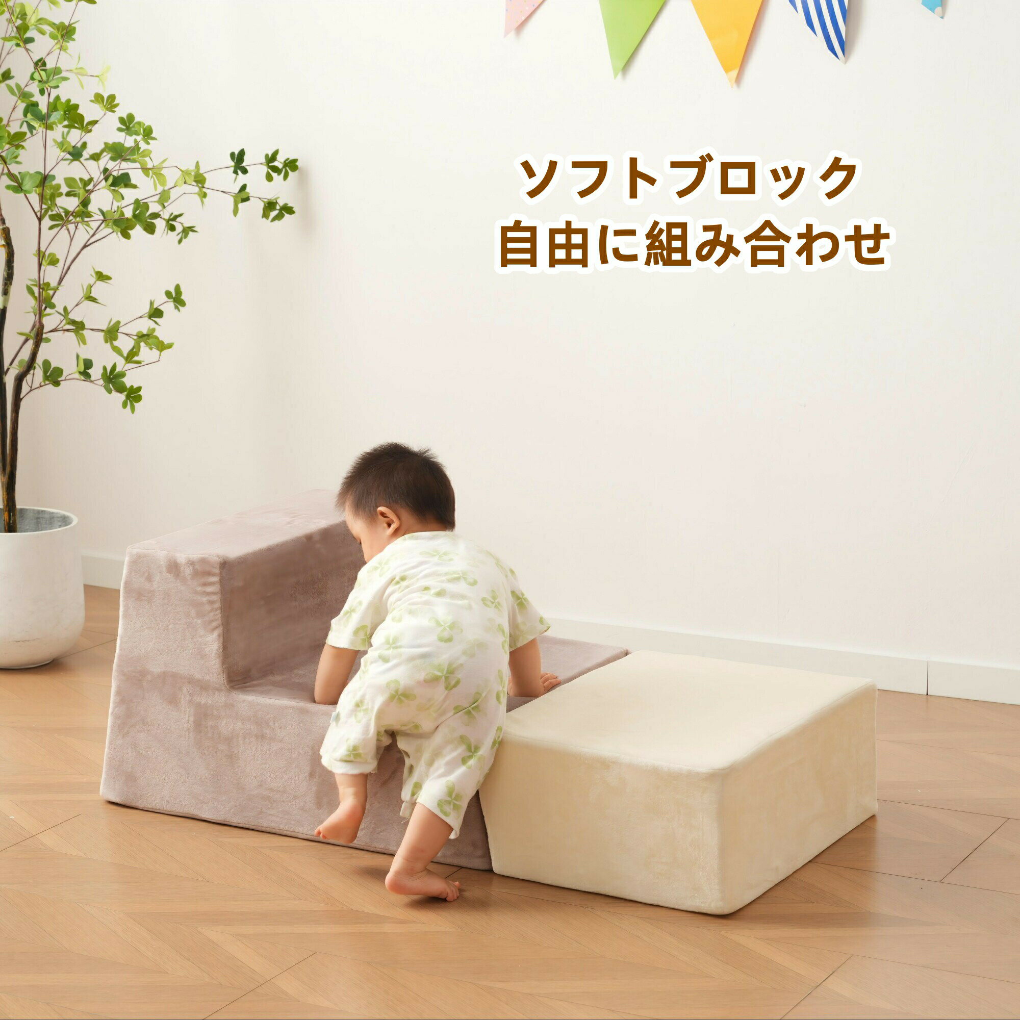 ソフトブロック 最短当日発送 2025新作 高密度スポンジ使用の布製アスレチッククッション ベッド・ソファ・デスクにも変形できる大型室内遊具 キッズスペースに最適 シリーズ5 GEOGRACE 【特価品】