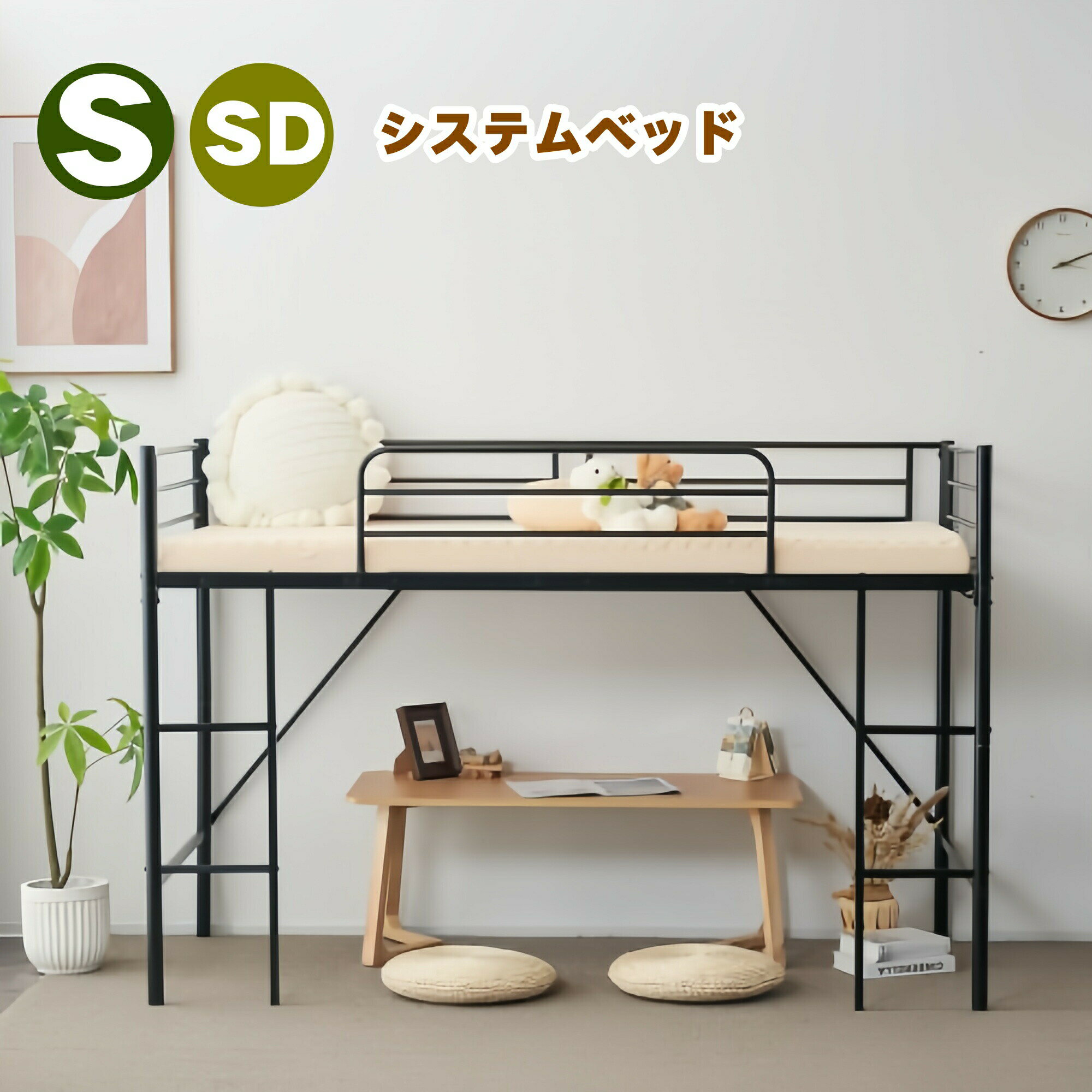 乐天商城 - 【先着10名様8%OFFクーポン】システムベッド 最短当日発送 新作 ロフトベッド デスク付きシングル パイプ×木目の北欧風デザイン 耐震構造で安心の学習スペース一体型 子供部屋に最適な省スペース設計