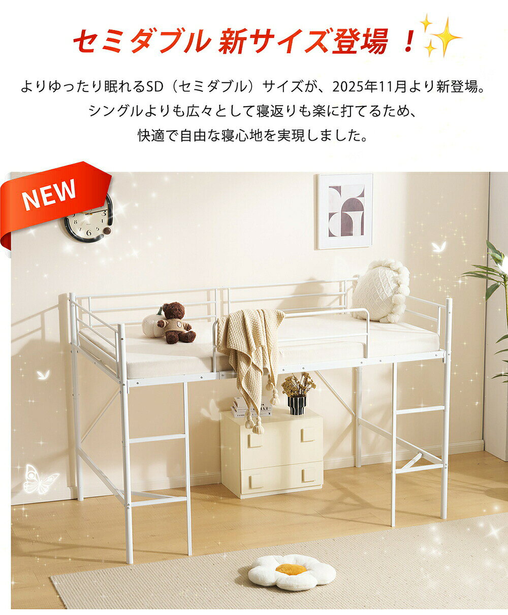 【先着10名様8%OFFクーポン】システムベッド 最短当日発送 新作 ロフトベッド デス...