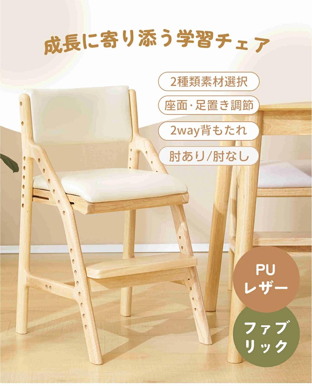 【先着10名様8%OFFクーポン】学習チェア 最短当日発送 高さ調整 木製 姿勢サポート...