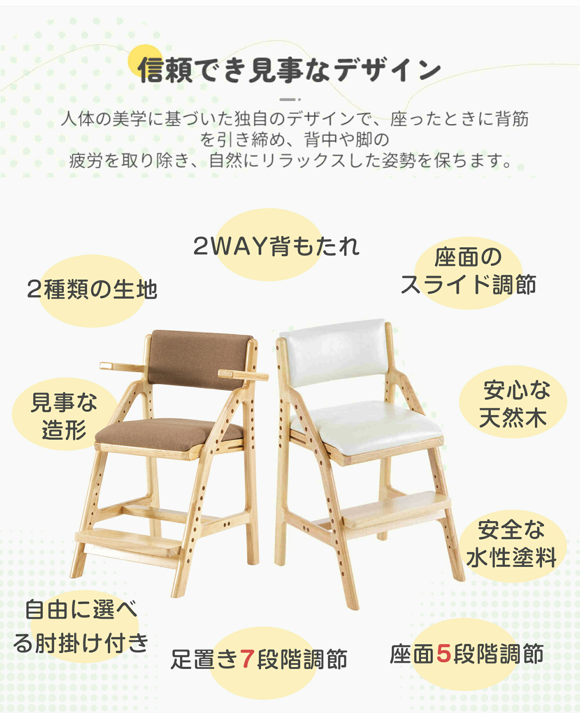 【先着10名様8%OFFクーポン】学習チェア 最短当日発送 高さ調整 木製 姿勢サポート...