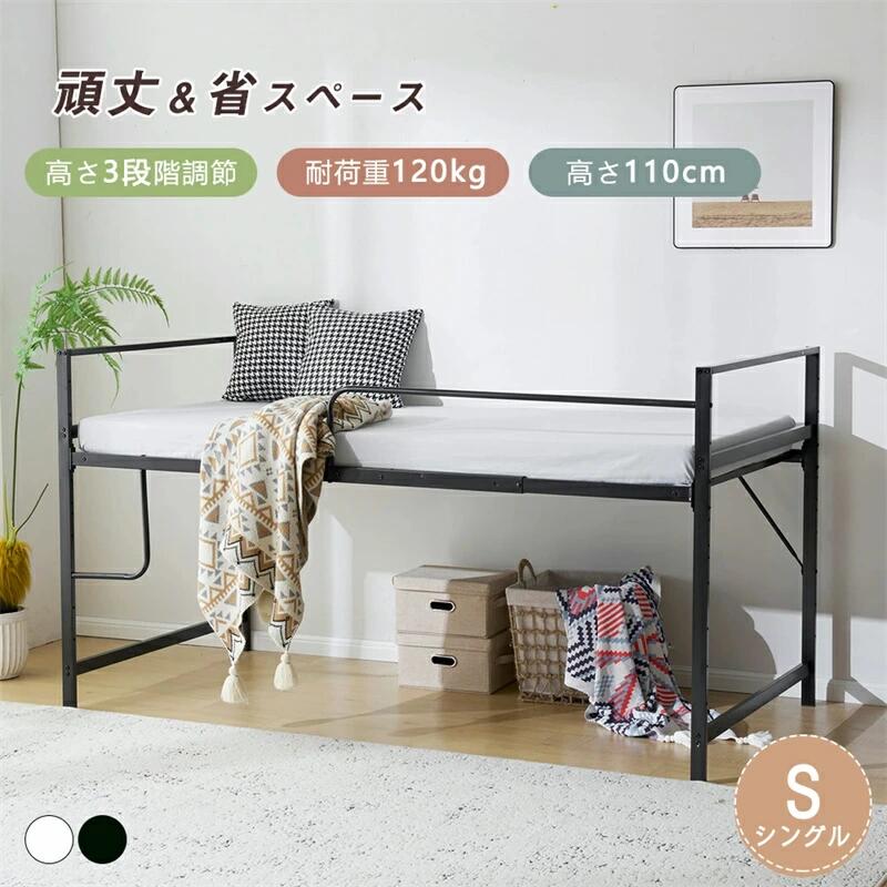 Bed - ロフトベッド 最短当日発送 ロータイプ・ミドル対応 高さ3段調節シングル 耐荷重120kgの頑丈設計 左右組み換え可能なステップ付き 北欧風デザインの省スペースシステムベッド シリーズ43 GEOGRACE