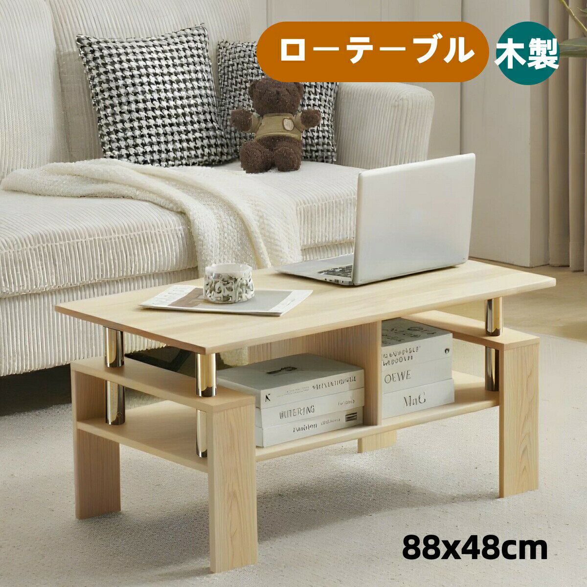 乐天商城 - 【先着10名様8%OFFクーポン】センターテーブル 最短当日発送 木製ローテーブル 北欧モダンデザイン リビングに馴染むシンプル設計 ホワイト・ブラック・ナチュラル選べる3色 【特価品】