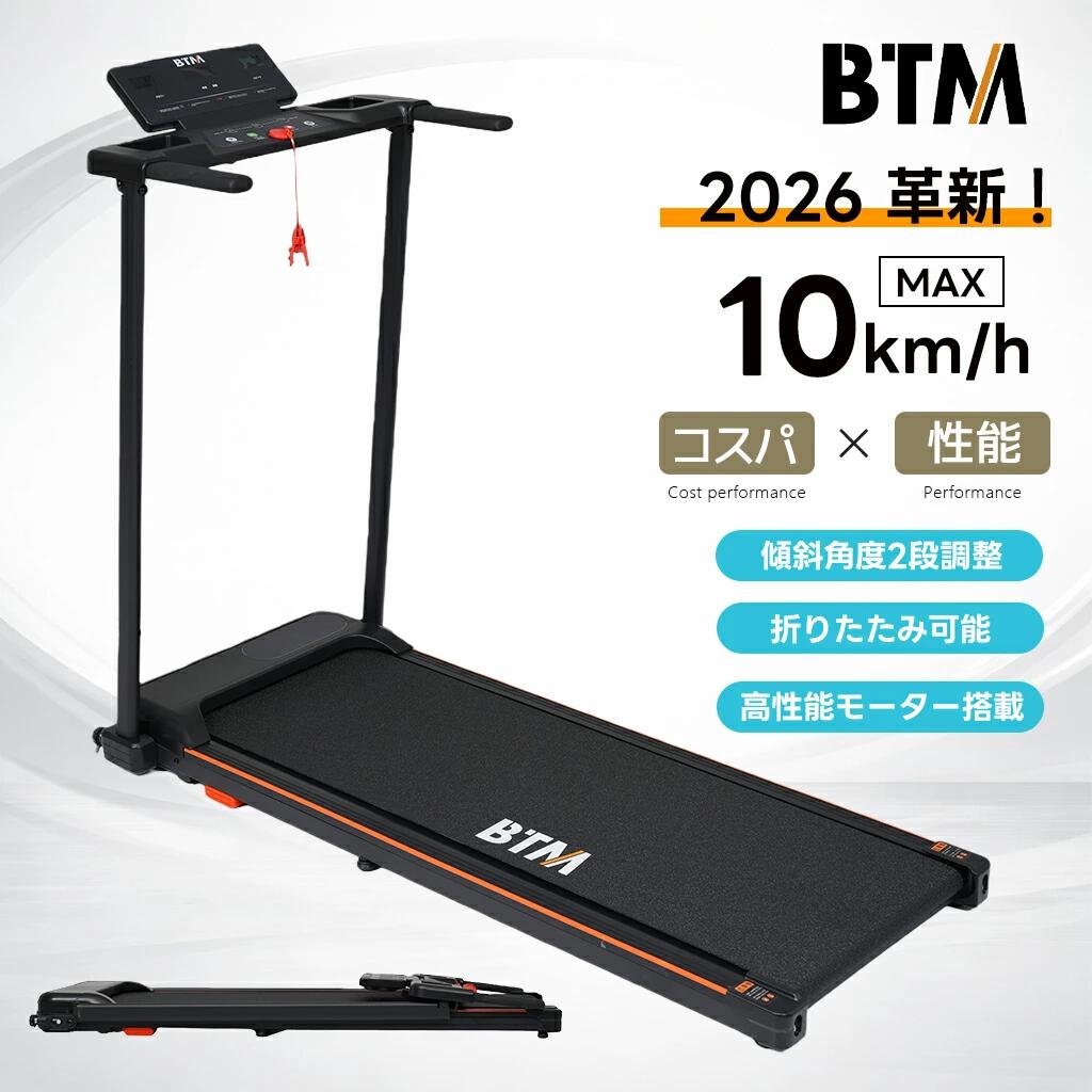 ランニングマシン 最短当日発送 MAX10km/h 電動ルームランナー 折りたたみ式 静音・衝撃吸収 傾斜角度調整対応 家庭用フィットネス シリーズ06 GEOGRACE