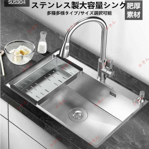 乐天商城 - キッチン304ステンレス製流し台 台所 シングル槽シンク 食器洗いシンク　野菜シンク 大容量