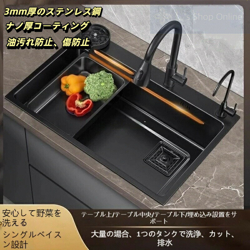 乐天商城 - 【2025年の新製品+送料無料】3MMステンレス鋼、品質保証 キッチンステンレスナノシンク大型シングルトラフ304家庭用大型シングルトラフ多機能厚手野菜洗い場シンク SIZE 60X45CM 油汚れ防止 傷防止 厚くなったナノコーティング