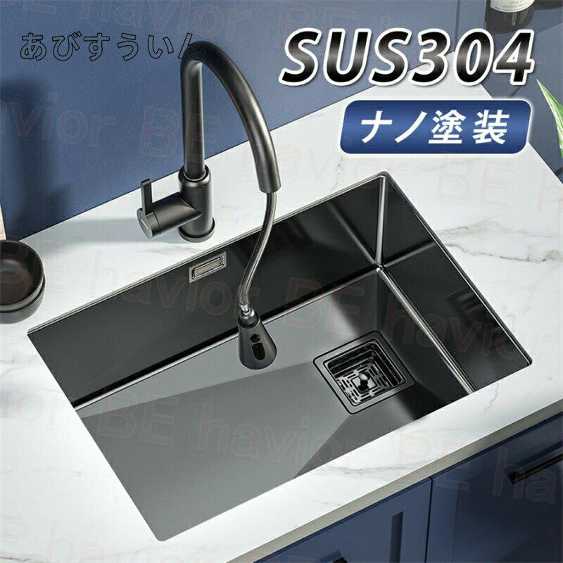 乐天商城 - シンク ステンレス 流し台 大判 DIY キッチン ステンレス製 SUS304 ナノコーティング 防錆 油対策 耐摩耗 手入れやすい 厚手 台所 ゴミ受け 蛇口 混合水栓
