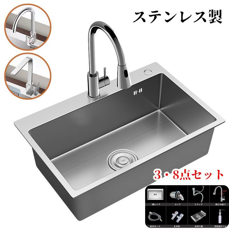 乐天商城 - シンク ステンレス タンク 一槽シンク 流し台 大判 DIY キッチン ステンレス製品 SUS304 耐摩耗 手入れやすい 錆びにくい 厚手 台所 ゴミ受け 蛇口 混合水栓