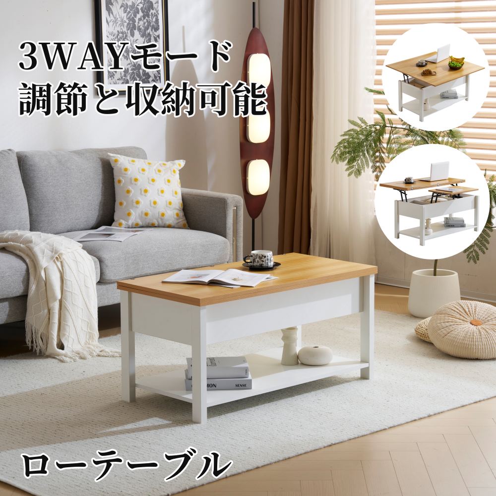 楽天市場】天板昇降式 ローテーブルの通販