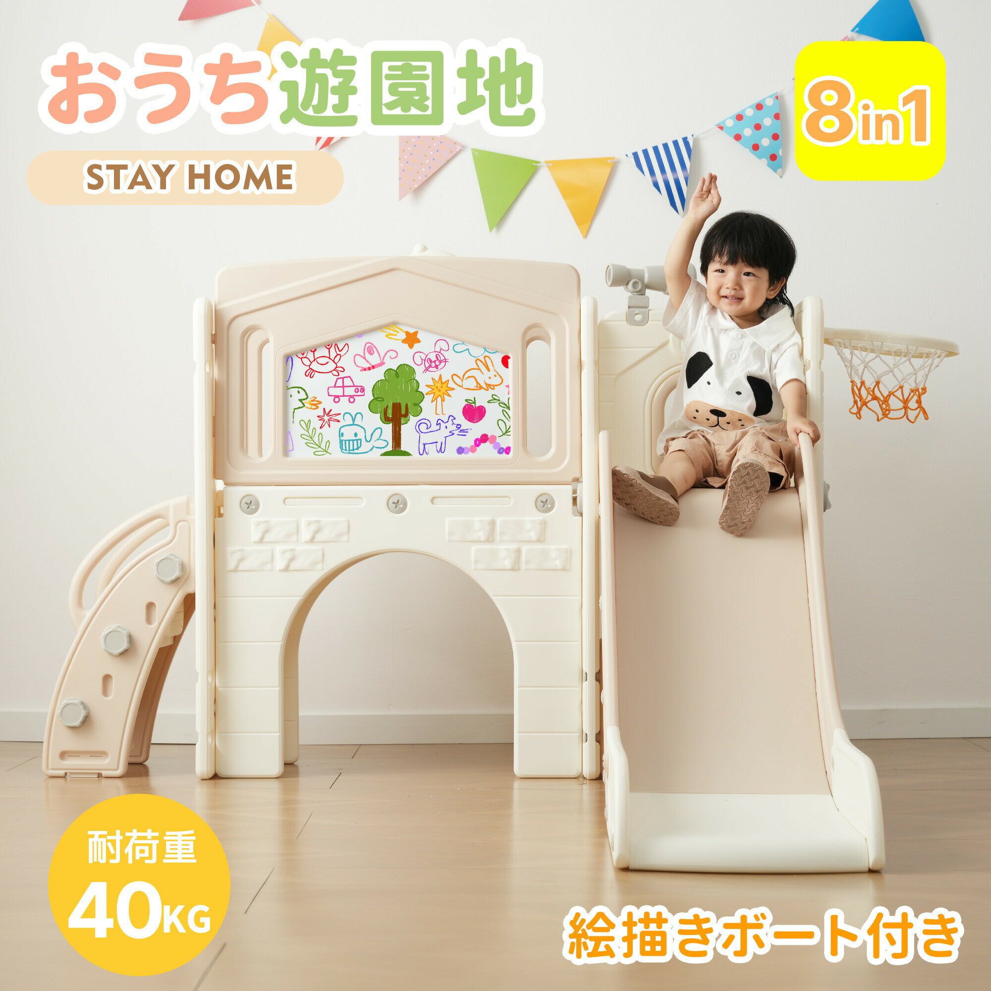 滑り台 すべり台 室内 屋内 コンパクト 室内遊具 おもちゃ スウィング キッズ 子供 子供用 誕生日 プレゼント 遊具 コンパクト 送料無料 1年安心保証 三歳～