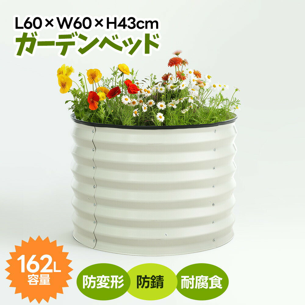 乐天商城 - 【L60×W60×H43cm】レイズドベッド 腐らない 庭 野菜 プランター 大型 ガーデンフレーム おしゃれ 屋外 家庭菜園 DIY ガーデンボックス ガーデンベッド 植栽 園芸 庭造り 菜園 組立簡単 ガーデンベッド ガーデニング 芝生 軽量