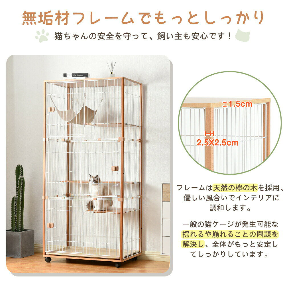 MSトレンドの猫 ケージ キャットケージ 3段 木製フレーム ハンモック付 広々 大型 猫ゲージ 高級感 おしゃれ キャットハウス ネコ ハウス 多段 留守番 保護 脱走防止 多頭飼い 多頭 スチール ペットケージ MS HOMEシリーズ｜アングル3