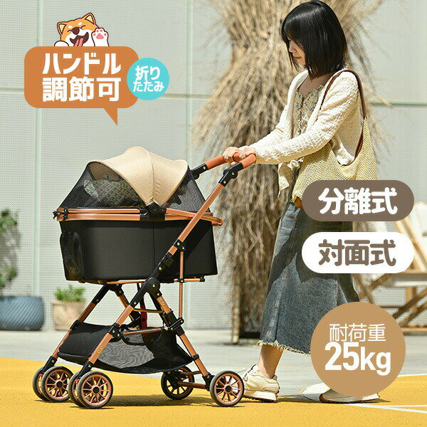 Nursing Cart - ペットカート 対面式 分離式 2way 折りたたみ 多頭 中型犬 小型犬 フルオーペン 4輪 アルミ製 収納 軽量 ストッパー付き 組立簡単 犬カート ドッグカート ペットバギー キャリバッグ カート ペット用 介護 お出かけ