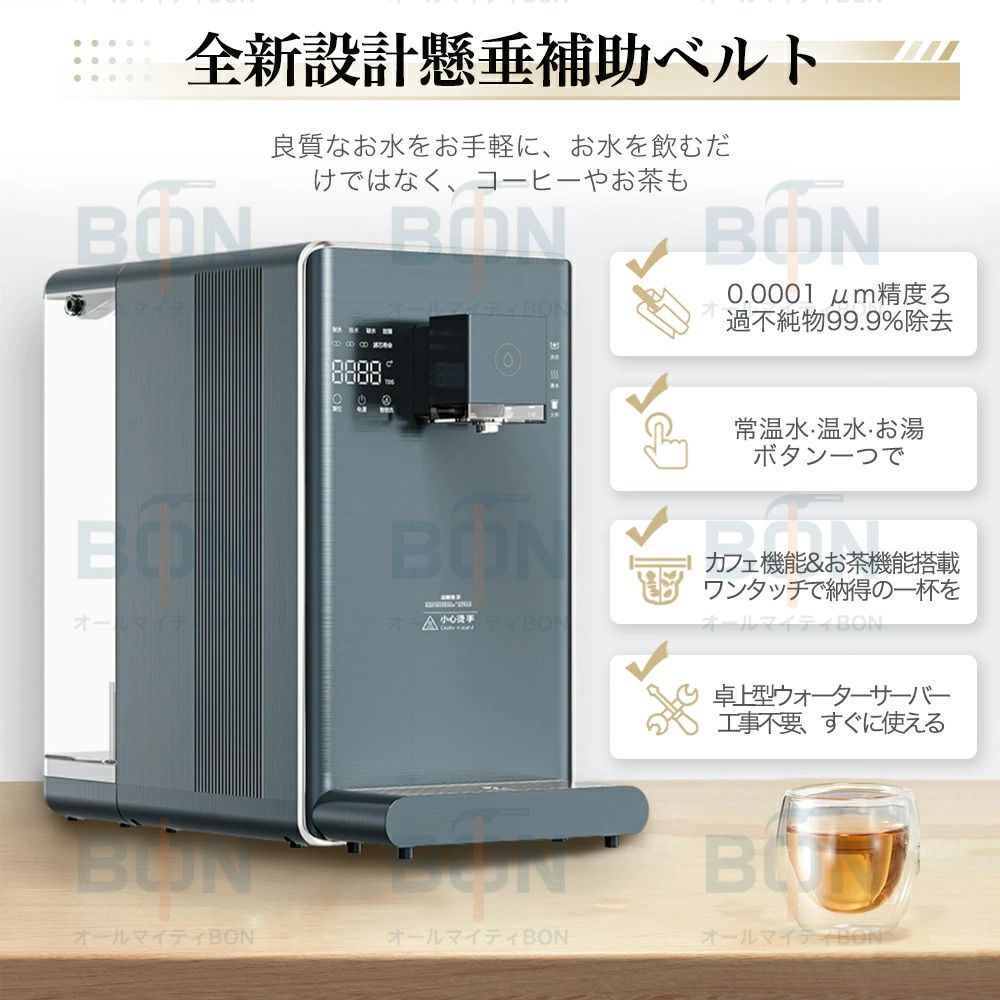 【2026最新登場】ウォーターサーバー 浄水器...の紹介画像2