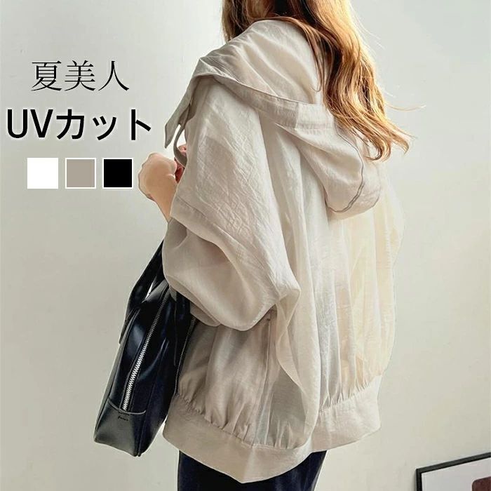 乐天商城 - uvカット パーカー レディース ブルゾン 薄手 春夏 フード付きパーカー 透け感 夏アウター uvパーカー ジャケット 長袖 ラッシュガード