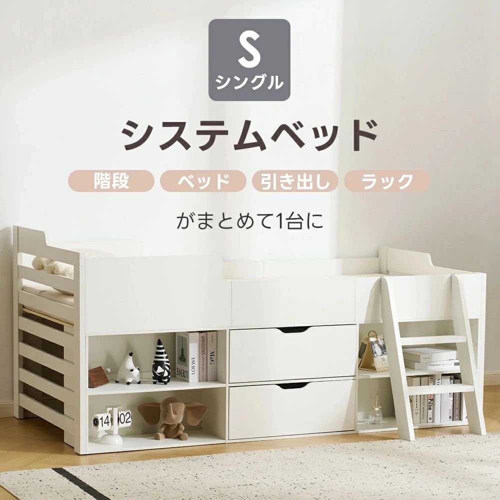 乐天商城 - 【コンセント&宮付き&大容量引き出し】システムベッド 頑丈 階段 木製 収納 シングル ラック 引き出し付き 北欧風 大人 一人暮らし ベッ