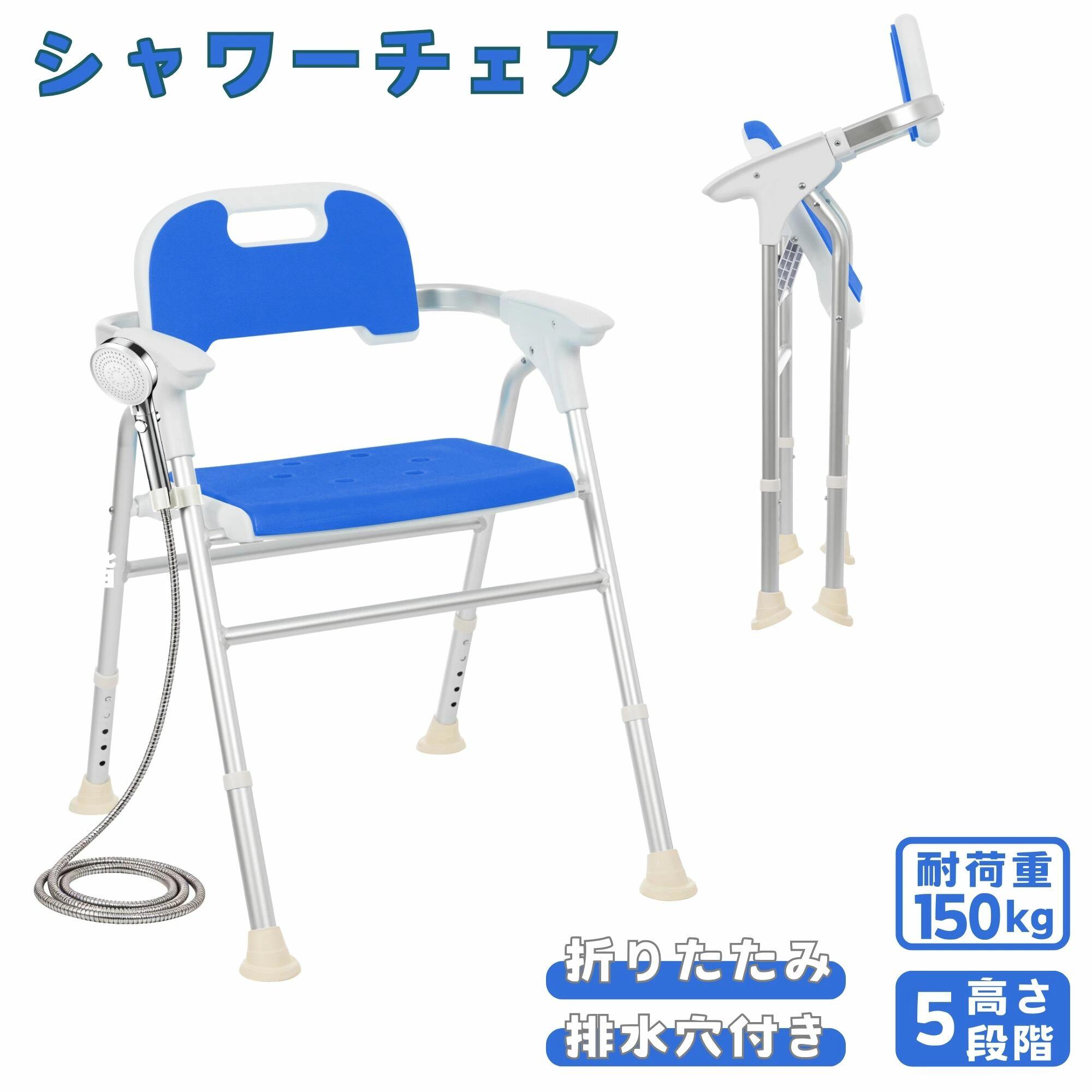 乐天商城 - シャワーチェア 折りたたみ 5段階高さ調整 耐荷重150kg アルミ合金フレーム EVA防寒クッション シャワーフック付き 背もたれ取り外し可 MS HOMEシリーズ