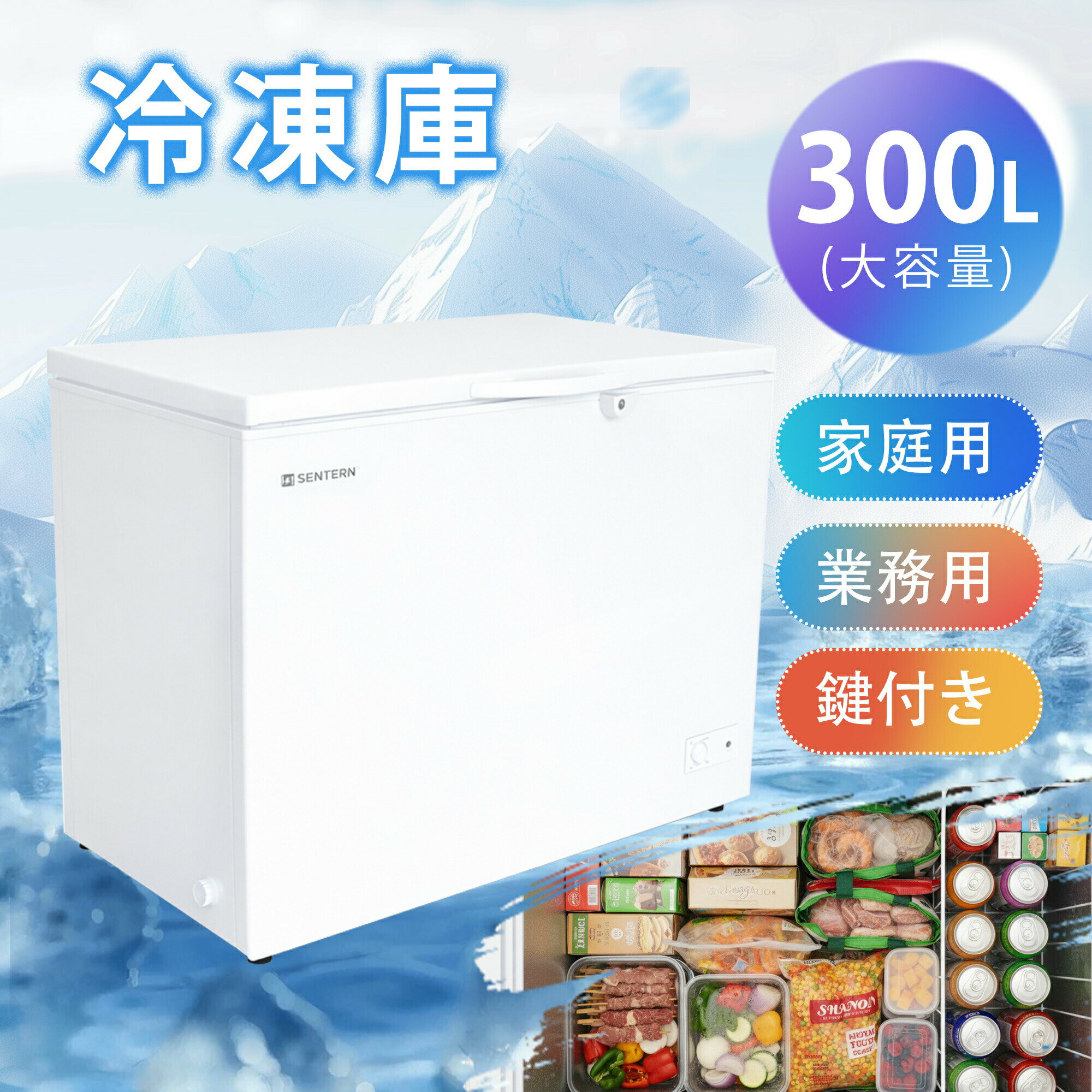 201 L. Or Larger - 【 250L/300L】冷凍庫 家庭用 業務用 チェストフリーザー 上開き バスケット付き フリーザー ストッカー 冷凍 省エネ スリム 冷凍冷蔵庫 温度調整 氷 静音 大容量 冷凍食品 ストック キッチン家電 ホワイト 白 冷凍庫 業務用冷蔵庫