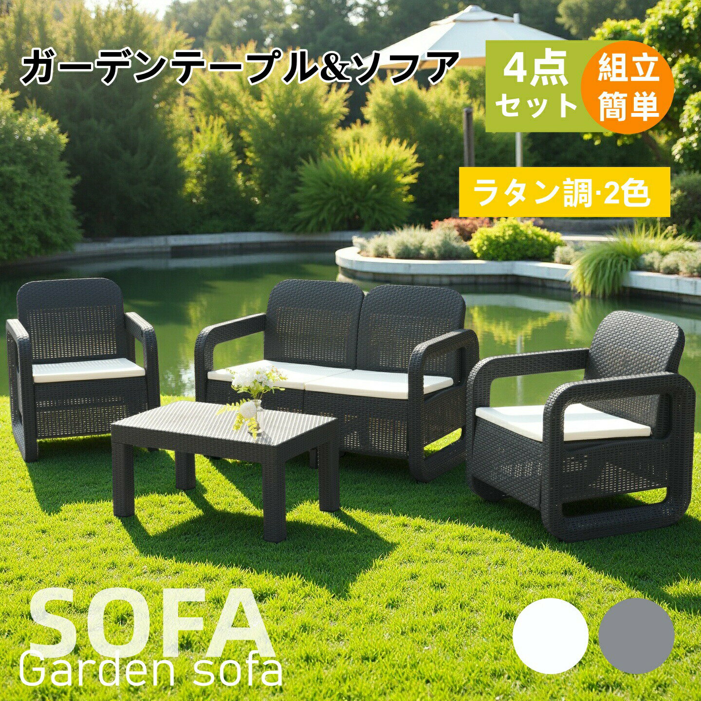 Other - ラタン調 ガーデンファニチャー 4点 ガーデンテーブル ガーデンチェアー ラタン調 テーブル 家具 樹脂 ねじなし 楽組 ホテル カフェ ベランダ テラス 屋外家具 高級 テラス ソファ ガーデンソファー ガーデニング