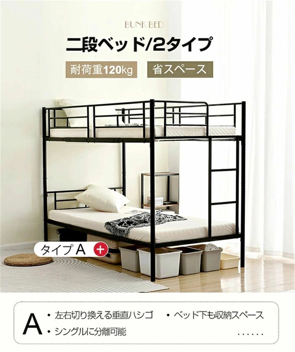 二段ベッド 2段ベッド 1年保証 送料無料 分離可能 ベッド シングル パイプベッド シングルベット 三段ベッド 3段ベッド スチール 耐震 [2]