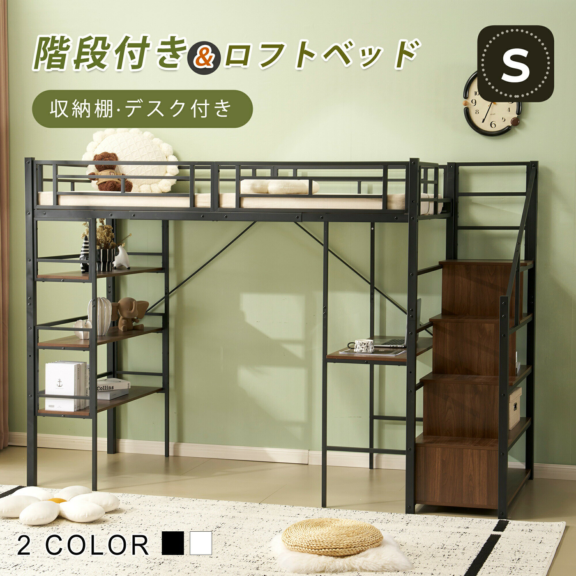 乐天商城 - ロフトベッド パイプベッド シングル デスク付き 収納棚 階段付き 左右入れ替え可能 ロフトベッド 収納 大人 一人暮らし 子供ベッド 北欧風 子供部屋 スチール 耐震 パイプ 金属 収納付きベッド 階段 パイプベッド シングル