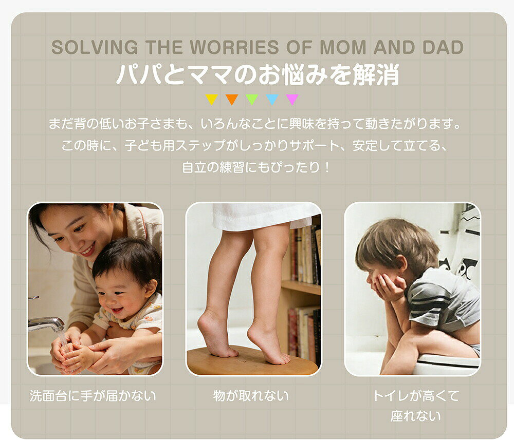 MSトレンドの【商品限定P5倍！】踏み台 子供 ステップ 子供用 ステップ台 洗面所 キッズ踏み台 手洗い 子ども キッズステップ台 トイレ キッズステップ 幼児 台所 踏み台 こども ふみ台 キッズ 北欧 おしゃれ｜アングル2
