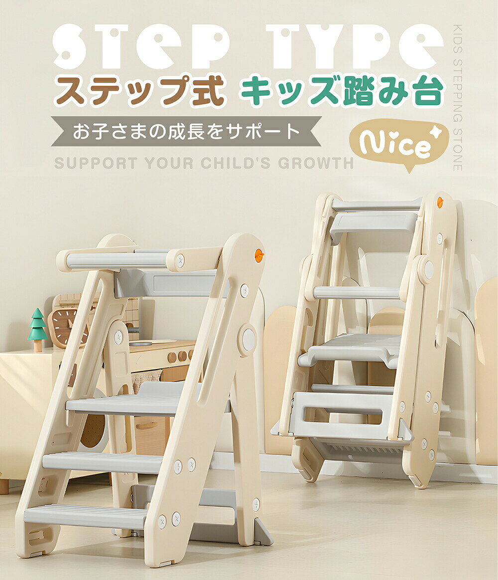 MSトレンドの【商品限定P5倍！】踏み台 子供 ステップ 子供用 ステップ台 洗面所 キッズ踏み台 手洗い 子ども キッズステップ台 トイレ キッズステップ 幼児 台所 踏み台 こども ふみ台 キッズ 北欧 おしゃれ｜アングル3
