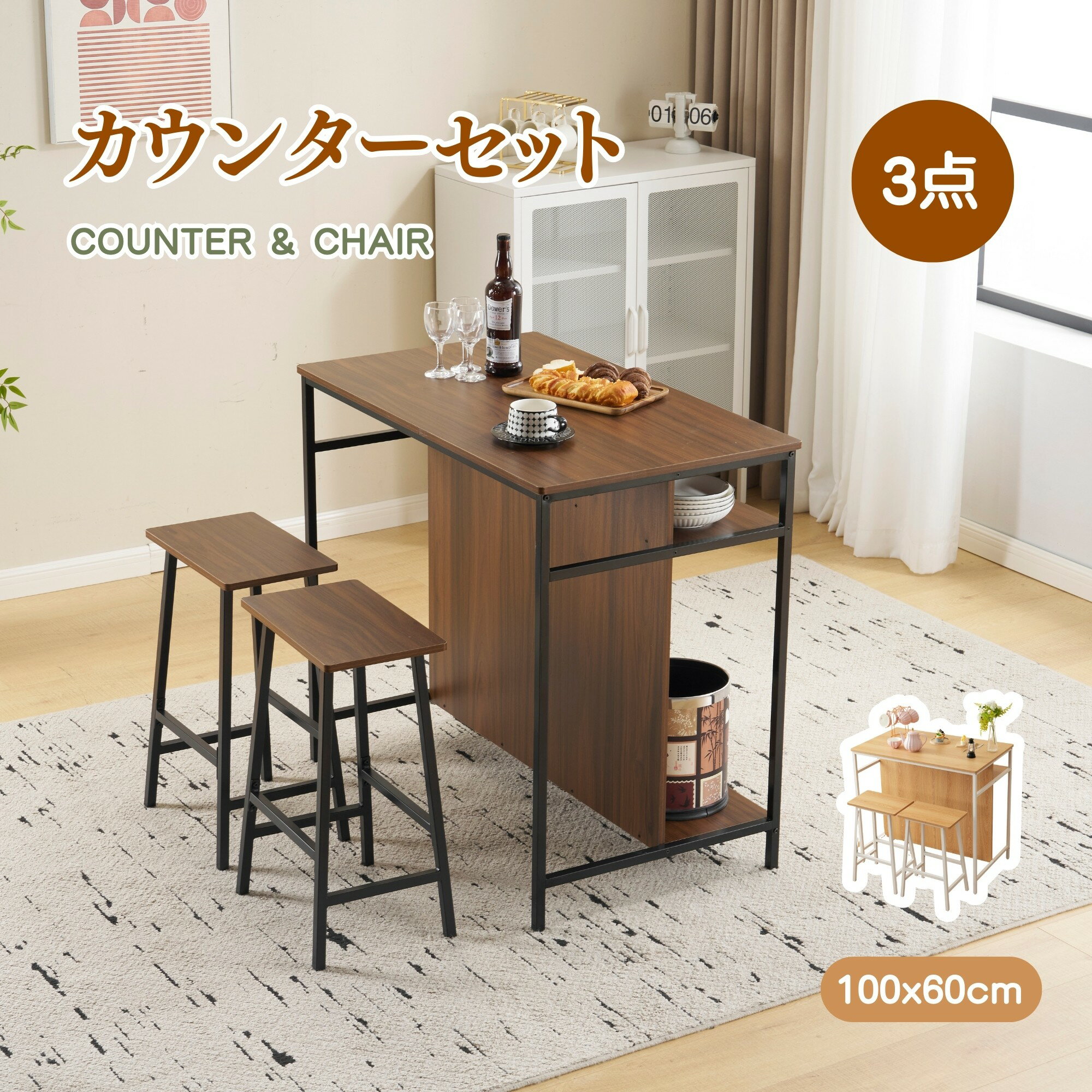 Dining Set - 新発売カウンターテーブル スツール 3点セット ハイテーブル 木製 カウンター 2脚 バーカウンター バーテーブル カフェ チェア 椅子パソコンデスク 木製 モダン 北欧 シンプル ダイニングテーブルセット 省スペース おしゃれ