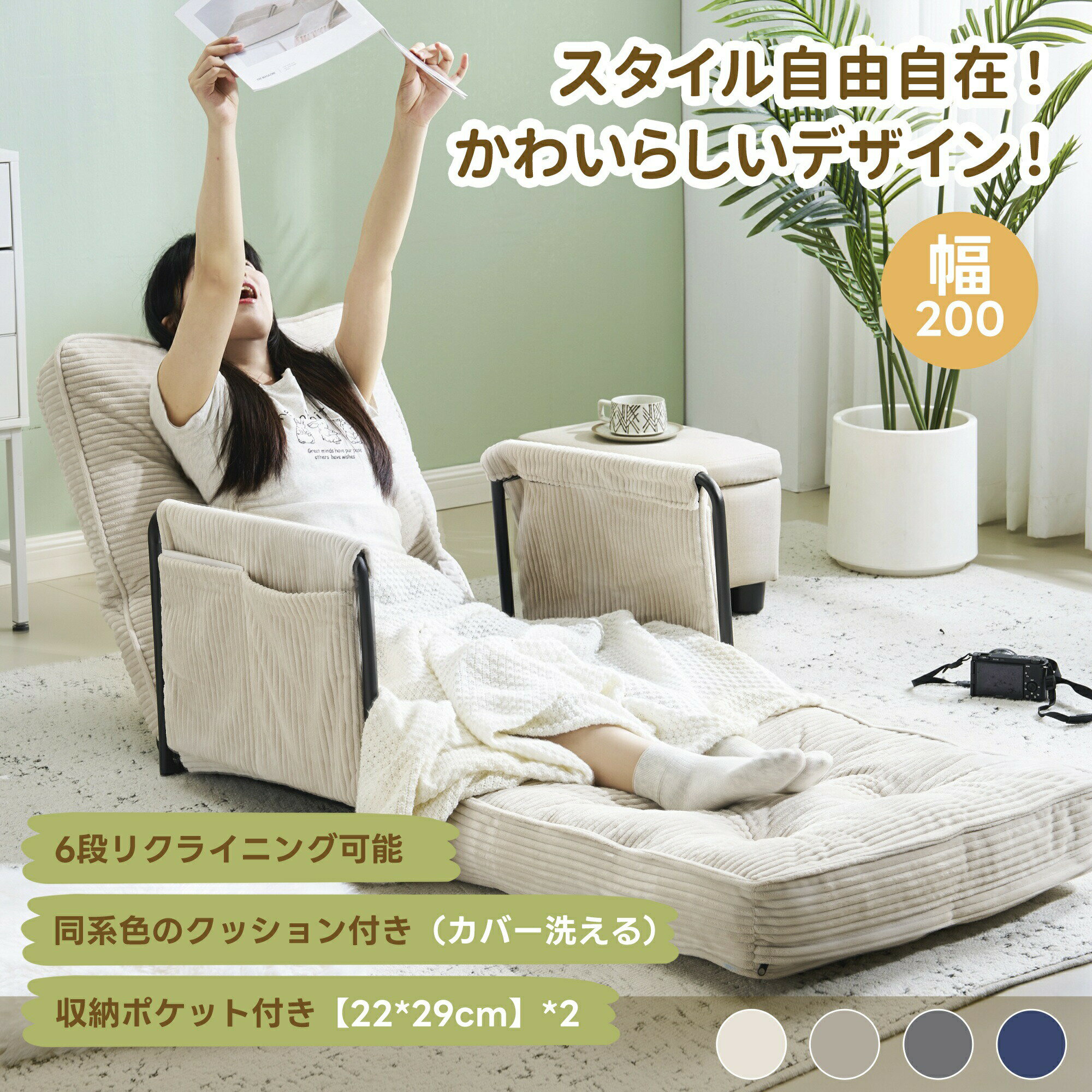 乐天商城 - ソファ ソファベッド ソファー 座椅子 6段調整可能 3WAY 1人掛け シンプル リクライニングソファー ベッド 折りたたみ フロアソファー 寝る 座る 可愛い外観 実用性 コンパクト 包まれる感じ ふわふわ感 おしゃれ 枕付き